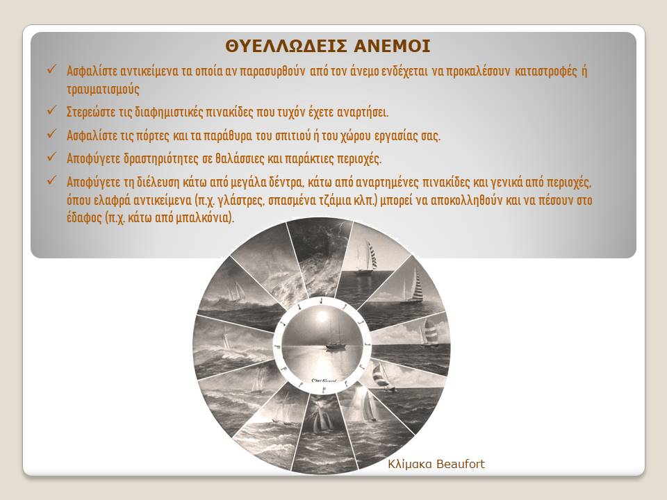 ppattikis's tweet photo. Έντονα καιρικά φαινόμενα που πλήττουν ήδη τη χώρα μας αναμένονται και στην Αττική ιδίως από τις μεσημβρινές ώρες.
Ενημερωνόμαστε και προστατευόμαστε.!! https://t.co/41leOt99tV