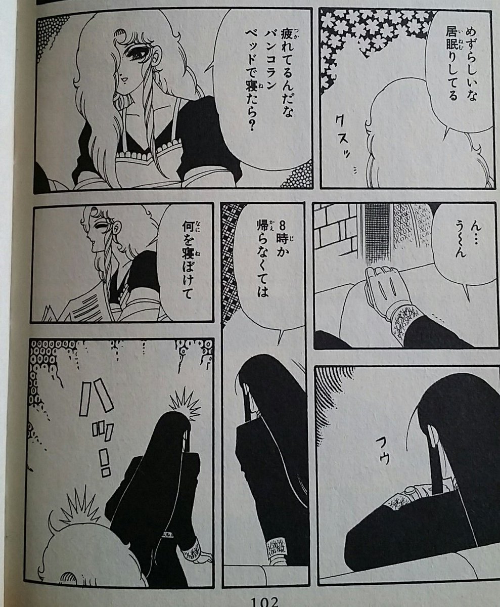 おせった きれい好き いまだかつて3pにも及んでセリフだけの漫画があっただろうか ギリシャ聖像の謎 バンコラン のうかつ過ぎるセリフ 子育てで大変なのにマライヒがかわいそう