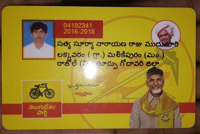 naralokesh's tweet photo. I salute party member Late Satyanarayana Raju of East Godavari who lives on even after death by donating his organs to others. Great decision by his father Sri Siva Rama Raju to step forward and help save many lives. https://t.co/B47fqyvScE