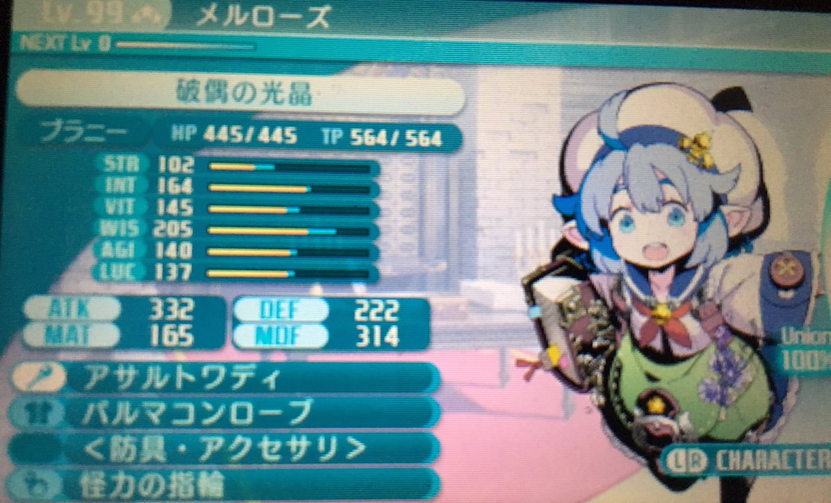 アルカンシエル メンバー紹介