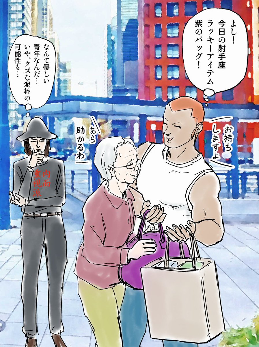 外見よりも内面が大事と言っている方へ。画像は同じ人物が違う事を考えています。(内面違いVer.) 