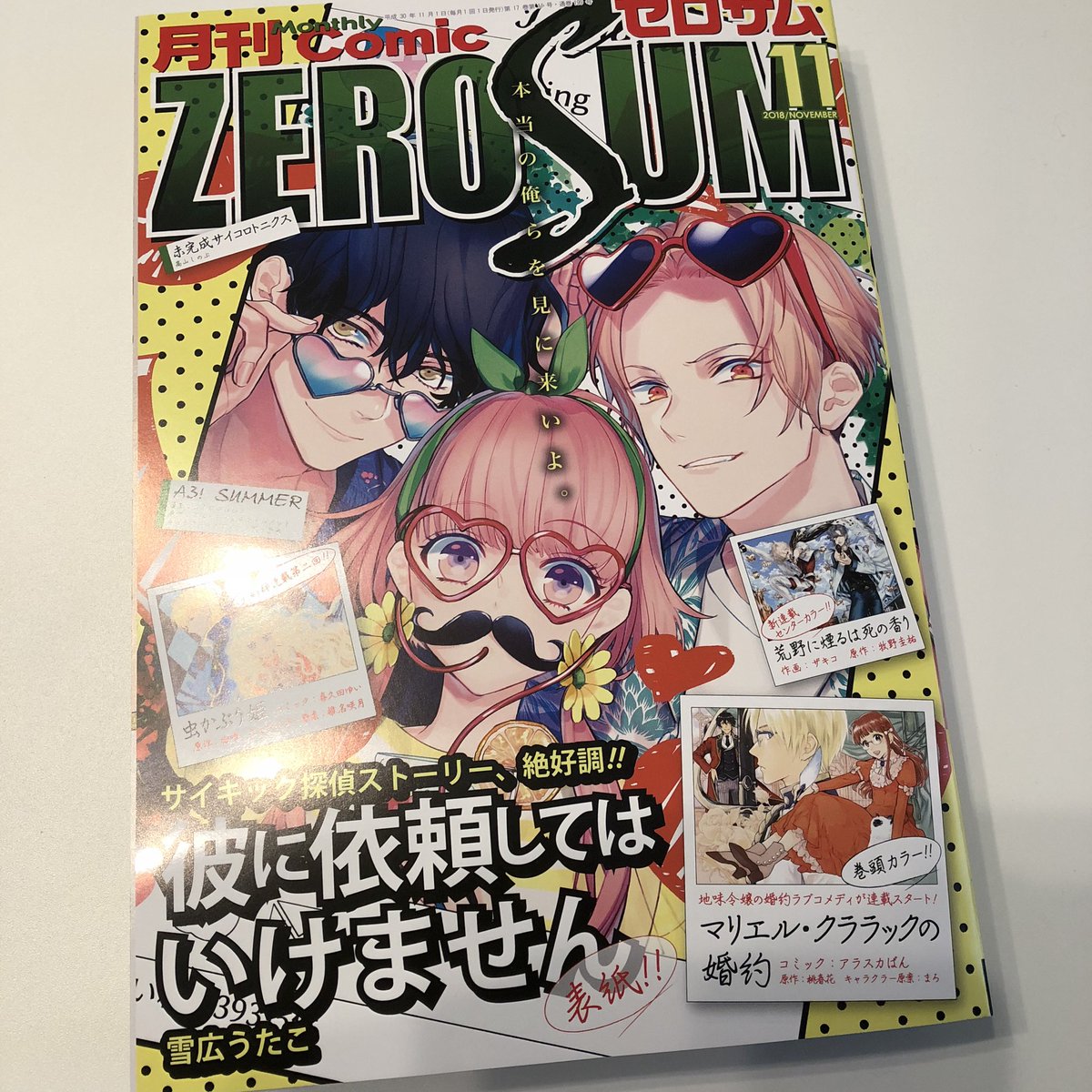 昨日28日に月刊ゼロサム11月号が発売になりました。どうぞよろしくお願い致します(*'-`)カーニヴァルは第127譜が掲載です。 