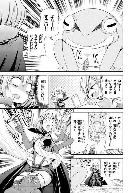 近江のこ Ouminoko さんのマンガ一覧 古い順 4ページ ツイコミ 仮 近江のこ Ouminoko さんのマンガ一覧 古い順 4ページ ツイコミ 仮