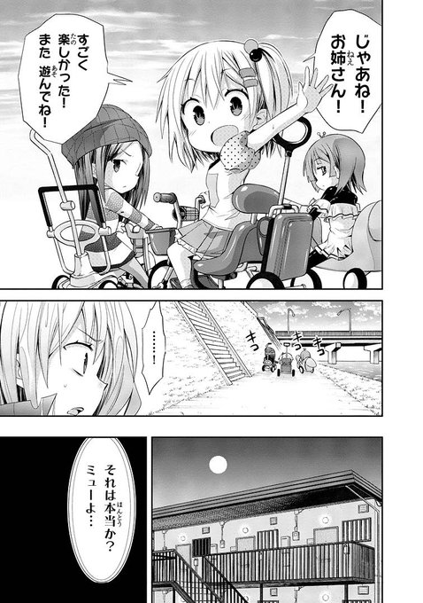 近江のこ Ouminoko さんのマンガ一覧 古い順 4ページ ツイコミ 仮