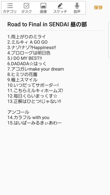 注目 画像ツイート ミルキィホームズ 19ページ目 アニメレーダー