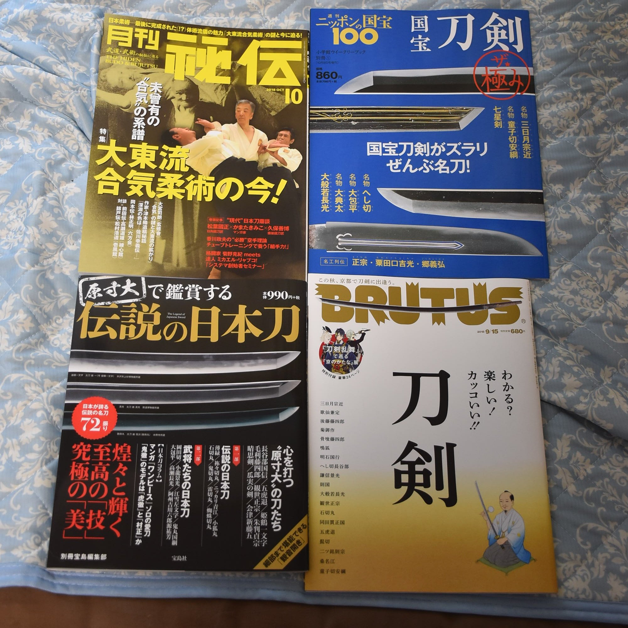 賢者フックン 最近の日本刀雑誌達 週刊ニッポンの国宝100 国宝刀剣 ザ極み Brutus 刀剣乱舞 京のかたな展 月刊秘伝 松葉國正 かまたきみこ 久保善博 原寸大で鑑賞する伝説の日本刀 石田四郎國壽 三日月宗近 T Co Efhaxdrboc