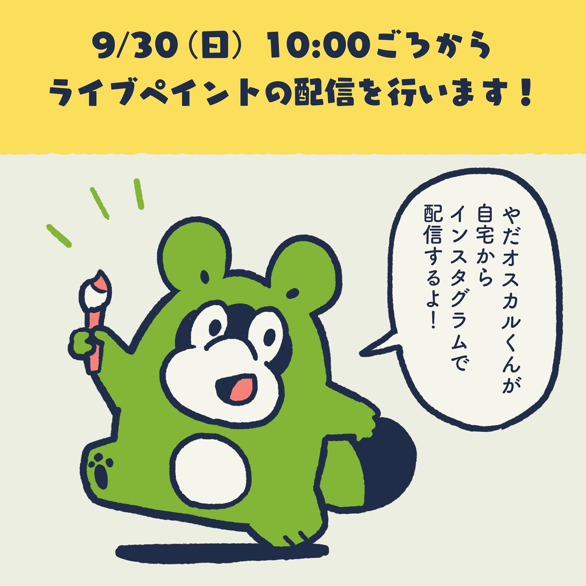 ?お知らせ?
?台風の影響のため
GO AROUND JAPAN 2018に不参加となりました。

当日の作業環境、見に来てくれる方の安全、当日の運営側の管理負担のことを考えて辞退しました。

その代わり30日はAM10:00ごろ自宅からInstagramでライブペイントの配信を行います!
興味ある方はご覧ください? 