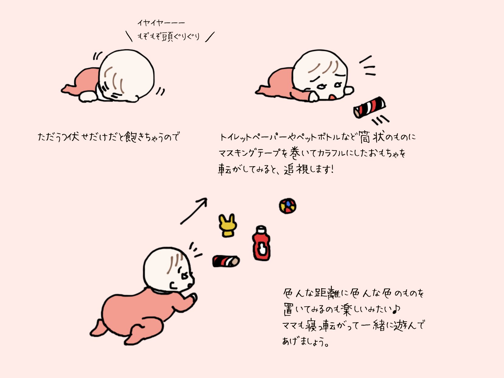Twitter なっつ こなち4y على تويتر この間教えてもらった寝返り練習のやり方 色んな方法があると思いますのでそのうちのひとつということで おもちゃがまだ全然ないからハインツのケチャップ置いてあるとか言えない T Co tvfk8vxa