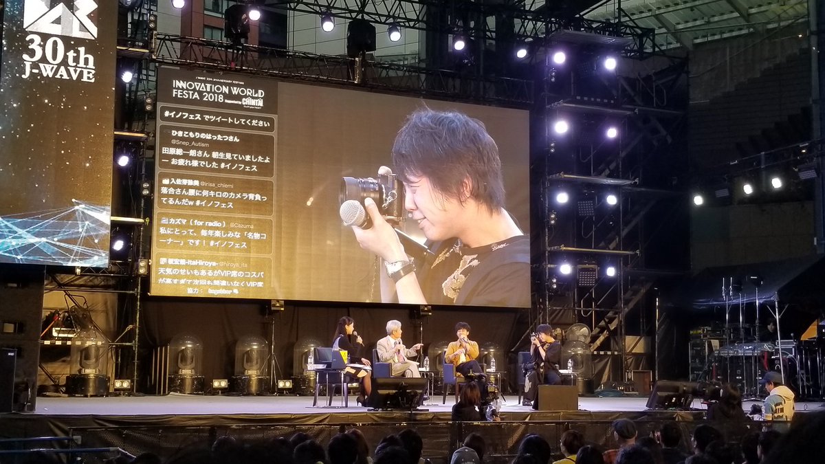 この3人は誰にも止められない 田原総一朗 落合陽一 西野亮廣による怒涛のクロストーク イノフェス Togetter この3人は誰にも止められない 田原総一朗 落合陽一 西野亮廣による怒涛のクロストーク イノフェス Togetter