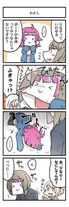 本当は恐ろしい虹ヶ咲学園 