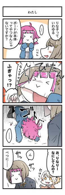 本当は恐ろしい虹ヶ咲学園 
