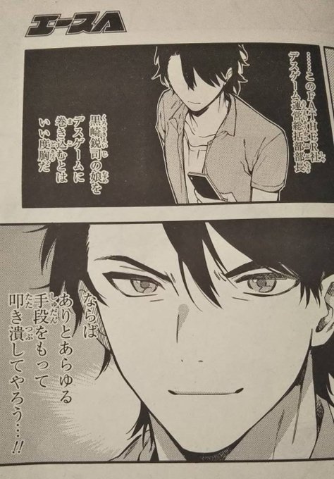 発売中の「少年エース11月号」に『父さんな、デスゲーム運営で食っているんだ」第10話後編掲載されてます!愛娘とその親友を人質に取られたうえに無許可の低質デスゲームに強制参加…本物のデスゲーム運営としてパパがとった行動とは…?クライマックスが近いです、よろしくお願いします!  #父デス 