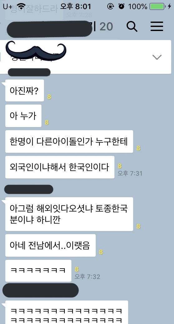 sensitive_igot7's tweet photo. 친구회사동기가 오늘 갓세분봒다고 카톡햇다는데 멈소린지모르겟지만 >>전남에서..<< 이부분 너무 최영재야 ㅠ ㅠㅋㅋㅋㅋㅋㅋㅋㅋㅋㅋㅋㅋㅋㅋㅋㅋㅋㅋㅋㅋㅋㅋ https://t.co/2R277iAeol
