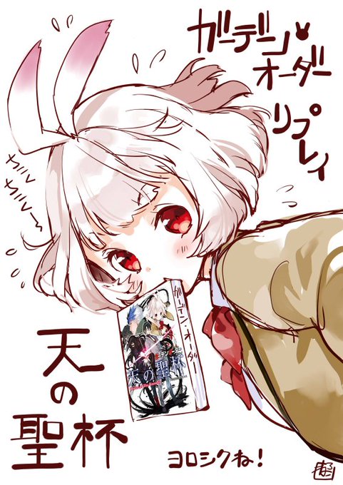 天の聖杯のtwitterイラスト検索結果 古い順 天の聖杯のtwitterイラスト検索結果 古い順