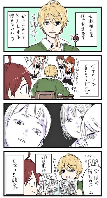 森下suu Morisita Suu さんのマンガ一覧 古い順 ツイコミ 仮
