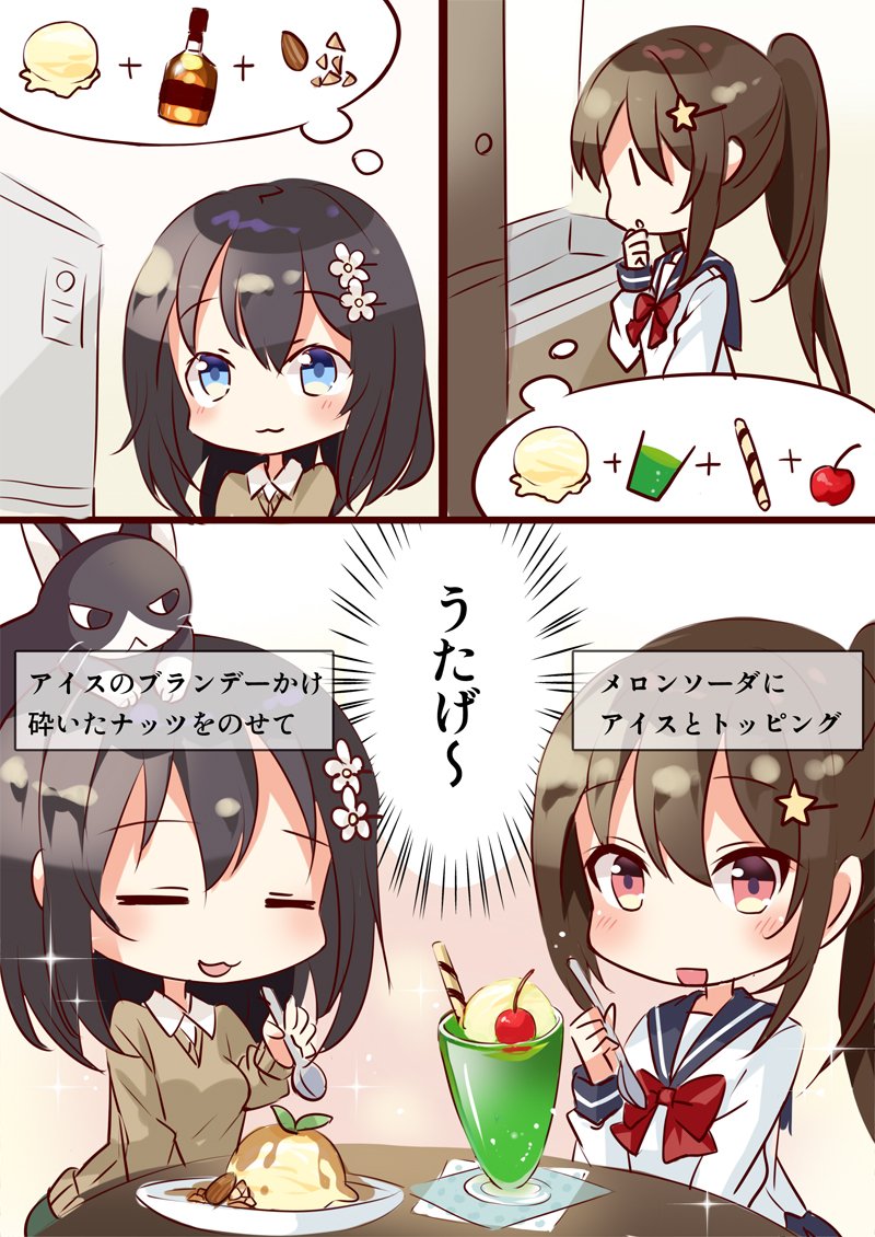 【週末のうたげ】1話「夏最後に食べたいスイーツ」
1話upしました✨
#オリジナル #漫画 