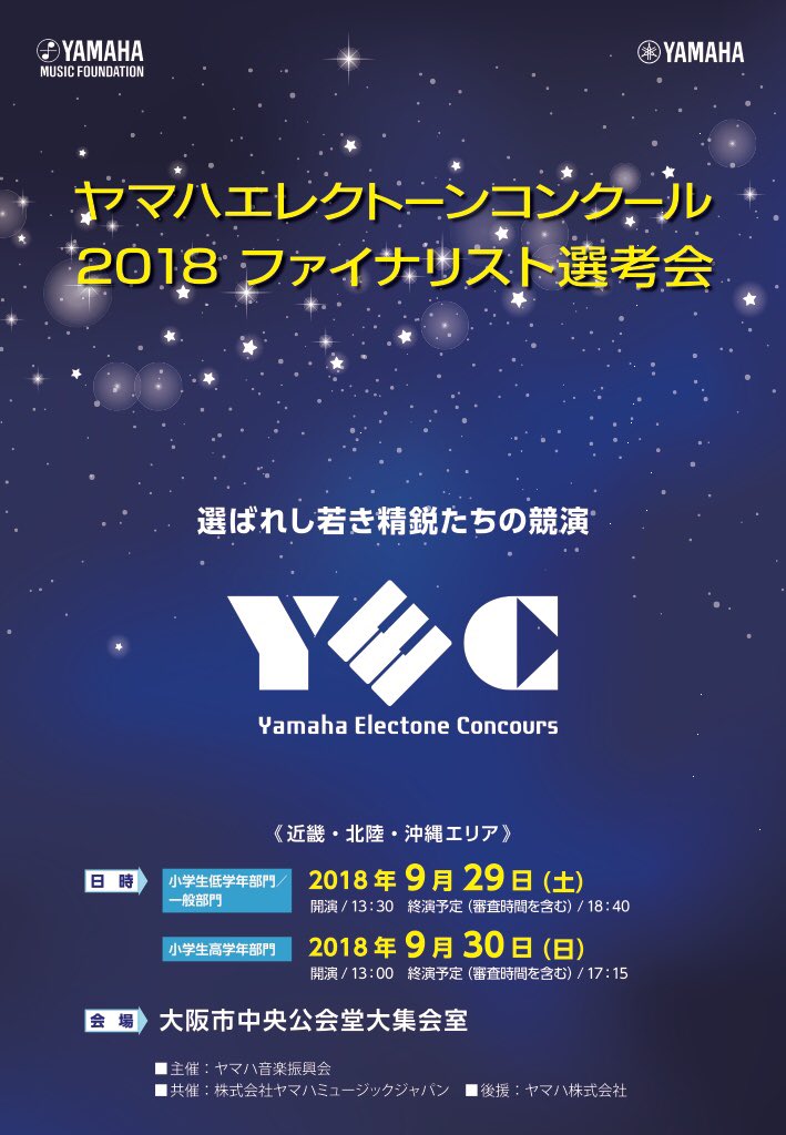 非売品☆音楽 ヤマハエレクトーン コンクール 入賞 銅メダル 記念品