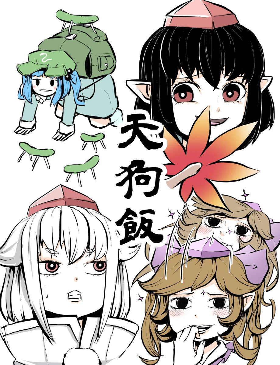 新刊の表紙、完成しました!
題名は「天狗飯」です!
よろしくお願いします! 