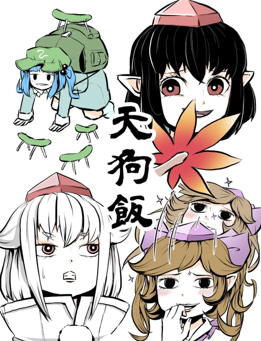 新刊の表紙、完成しました!
題名は「天狗飯」です!
よろしくお願いします! 