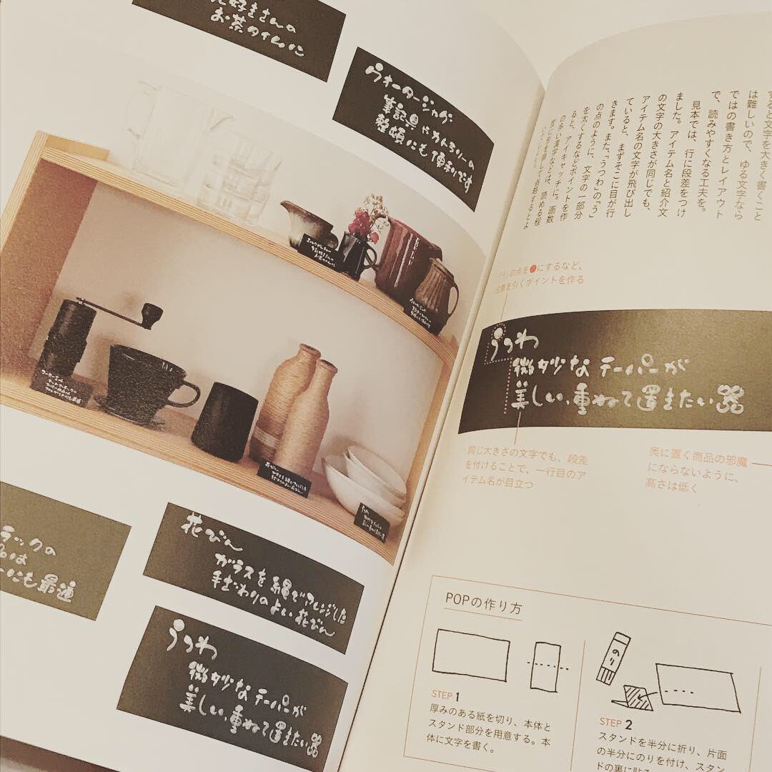 ট ইট র 宇田川一美 新刊 10 5 筆ペンで書く お店のゆる文字 看板 メニュー Pop ディスプレイやパッケージまで お店で使えるゆる 文字の書き方やアイデアをたくさん詰め込みました すぐ活用できる実践的な内容です ぜひ見てください ゆる文字 ট ইট র 宇田川一美 新刊 10 5 筆ペンで書く お店のゆる文字 看板 メニュー Pop ディスプレイやパッケージまで お店で使えるゆる 文字の書き方やアイデアをたくさん詰め込みました すぐ活用できる実践的な内容です ぜひ見てください ゆる文字