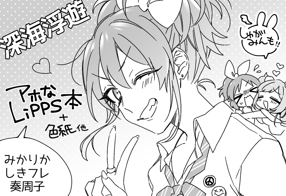 10月8日の歌姫庭園17(シンメモ16)参加します～ 深海浮遊【ン30】宜しくお願いします🐥 