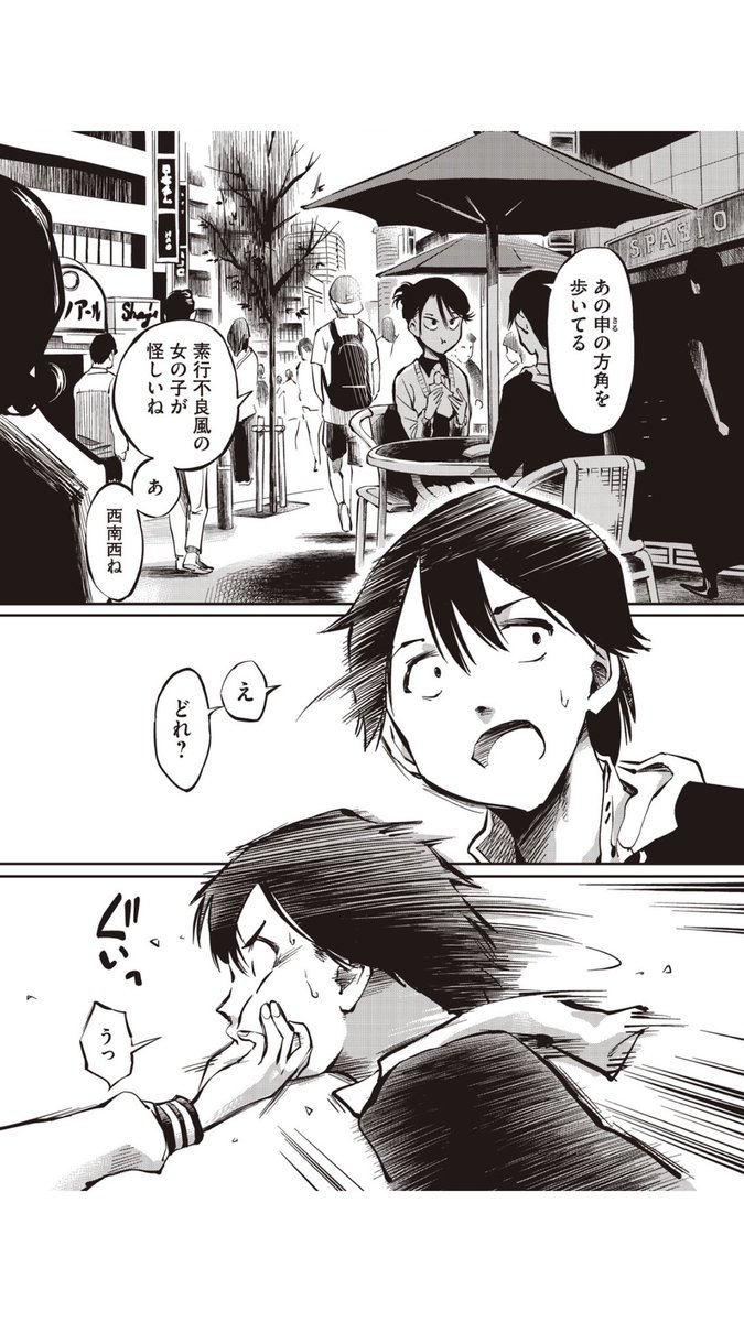 中野 ヤオチノ乱 T Co Dwh6bfgfml 現代に生きる忍者 が池袋駅から半径2kmの中で開催される命がけの大会に出場する漫画 最も重要なスキルは索敵 派手な忍法を使うでもなく頻繁にバトルがあるわけでもない 激シブ 現代忍者漫画 こういうのが読み 中野 ヤオチノ乱 T Co Dwh6bfgfml 現代に生きる忍者 が池袋駅から半径2kmの中で開催される命がけの大会に出場する漫画 最も重要なスキルは索敵 派手な忍法を使うでもなく頻繁にバトルがあるわけでもない 激シブ 現代忍者漫画 こういうのが読み