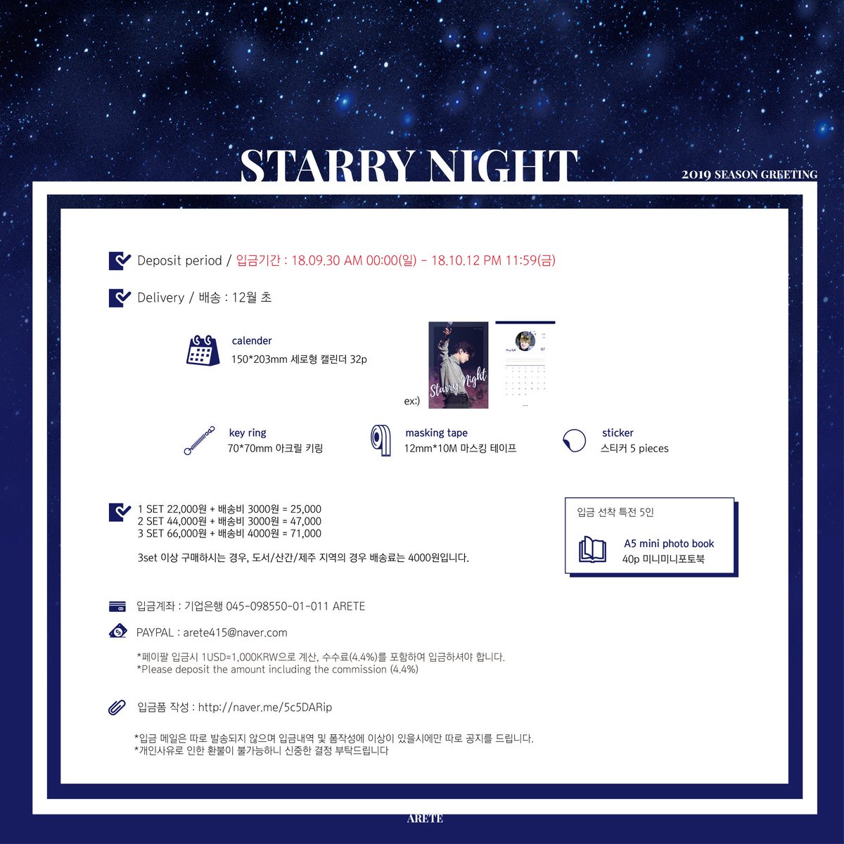 Arete415's tweet photo. STARRY NIGHT🌌

Season Greeting

입금기간: 18.09.30(일) ~ 18.10.12(금)
입금폼 작성: https://t.co/nxXEKNzka9 https://t.co/QWsQOhgHb6