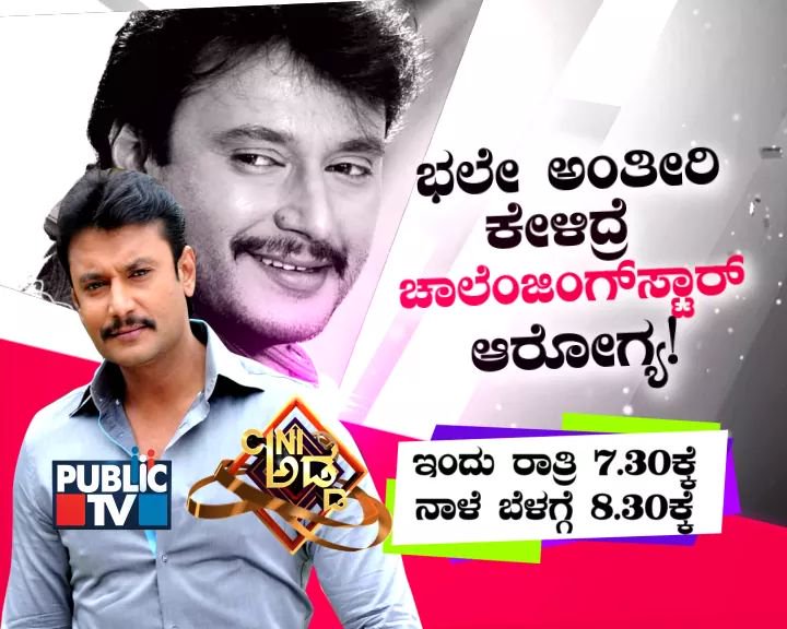 AKDSSBIDAR7999's tweet photo. #BossIsBack
#BossOnFire🔥🔥🔥
#AgainstCheapMedia
#OneManArmyDBOSS
#ComedyChannels
@tv9kannada @suvarnanewstv
@NewsxKannada https://t.co/f10fBFxYD2