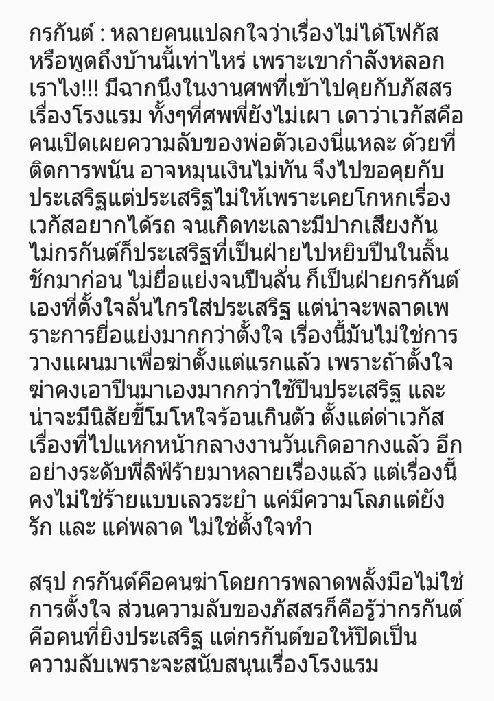 🖤 หมูหวานนี้ชื่อหมา🐶 tweet media