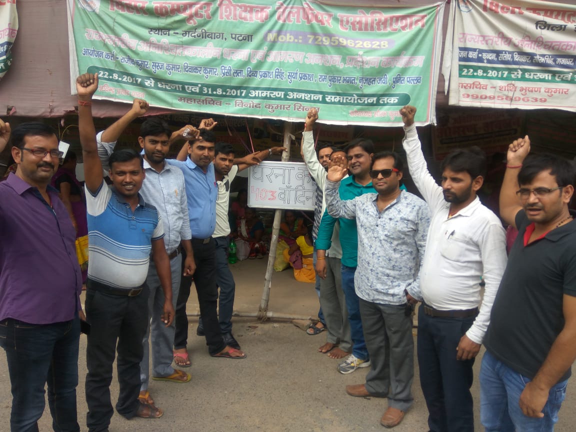 Bctwa2019's tweet photo. भारत के गौरवशाली इतिहास में बिहार अग्रणी रहा है,इसी कड़ी में 404 दिनों से आंदोलित कंप्यूटर शिक्षक सेवास्थाई हेतु राज्यस्तरीय धरना वअनशन कर रहे हैं.आश्वासन के बाद शिक्षाविभाग सुस्त पड़ गई है.मुख्यमंत्री जी को हस्तक्षेप करने की जरूरत है
@NitishKumar @SushilModi @CMOBihar @PMOIndia https://t.co/dsVBYCU01o