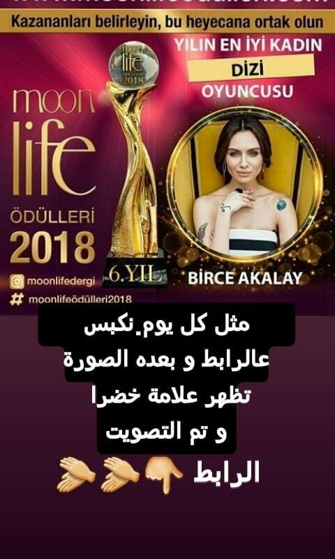 azertyqsdfgh94's tweet photo. ظل 23 يوم ولا كل وحدة تقول صوتي ما ينقص كثير. كلنا نصوت 😄❤
و تصويت الفراشة الذهبية برضو نصوت ل #BirceAkalay #İbrahimCelikkol #AsFer   مو طويلة الفترة 👏👏
رابط تصويت بيرجي moon 
https://t.co/UAsWmDyGuE
رابط الفراشة 
https://t.co/uJoh3bmLiD
#SiyahBeyazAşk
#Ibrbir
#AğlamaAnne https://t.co/feDbNDO8yr