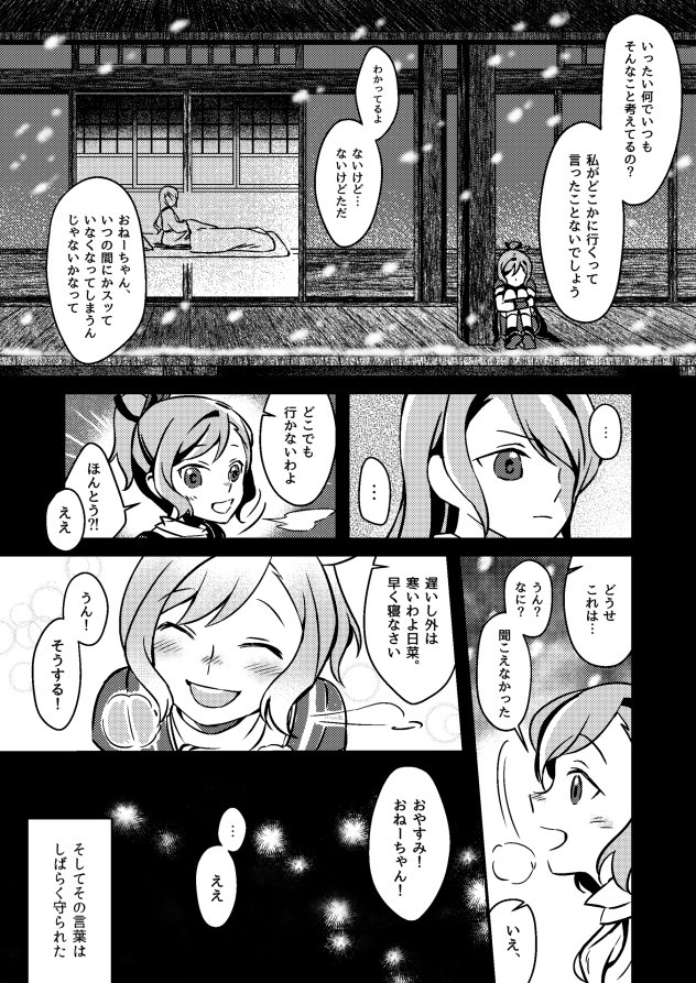 BDP5thでさよひな合同を頒布予定です。
表紙の12さん(@123624_ )とエンパさん(@Hallenkirche)とくだらんの3人合同になります。
長めのサンプル 【https://t.co/PZnSj7knJ6】
#BDP5th 