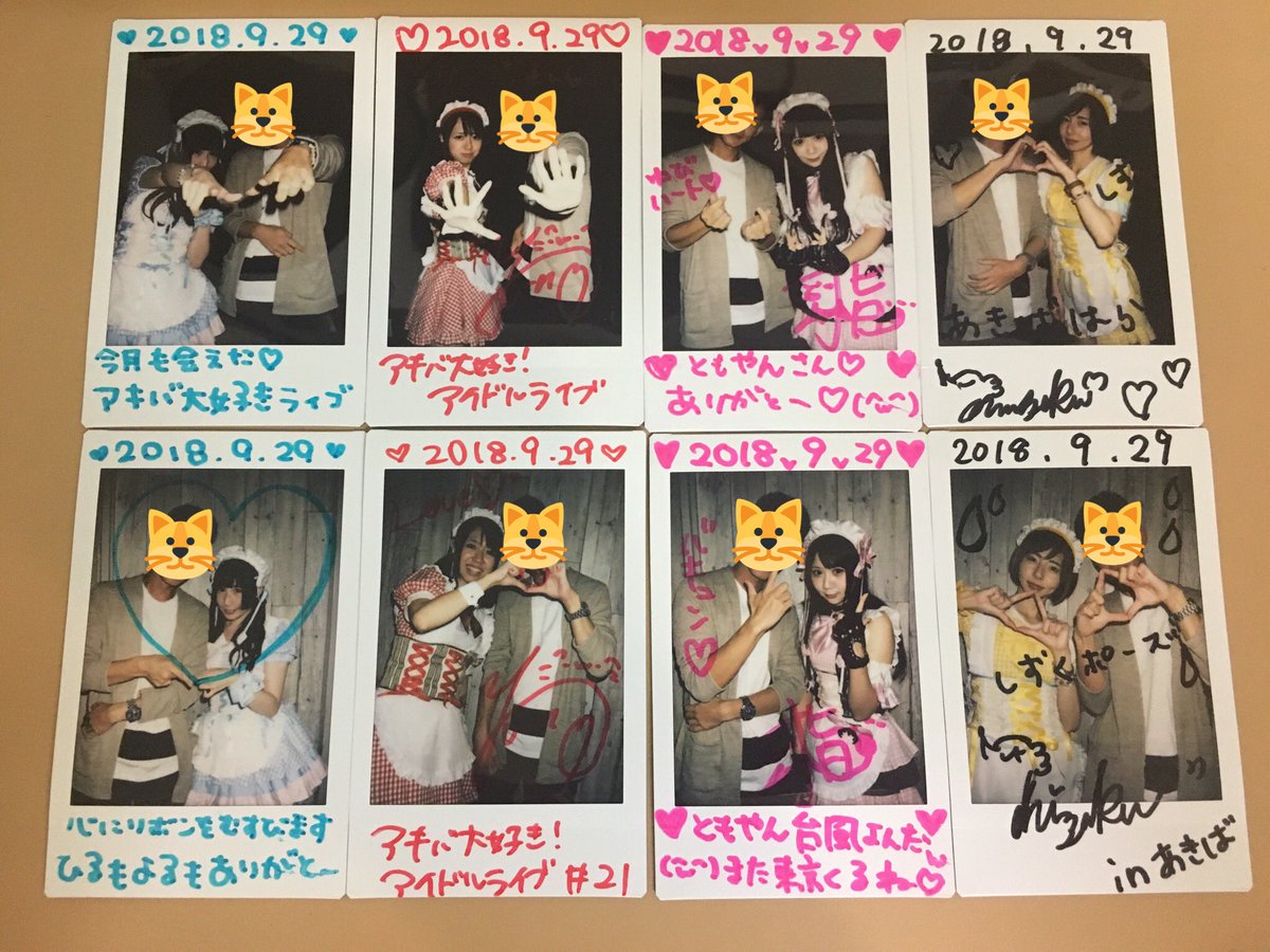 ともやん💎ྀི໒꒱(@tmyn_119_kitty)/2018年09月29日 - Twilog