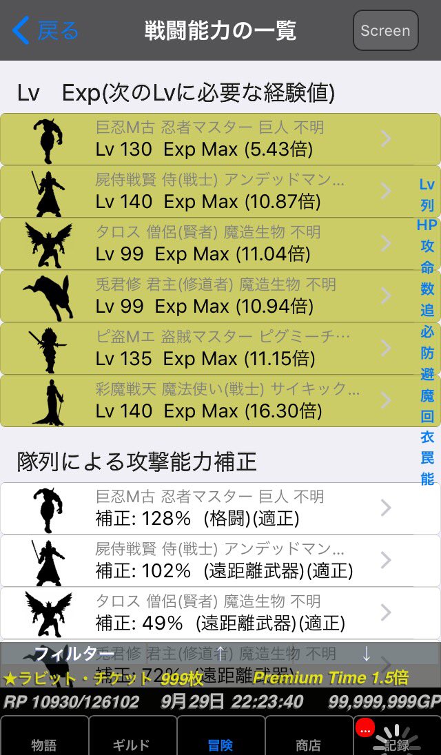 冒ギル2趣味ビルド交流会 冒ギル2趣味ビルド交流会
