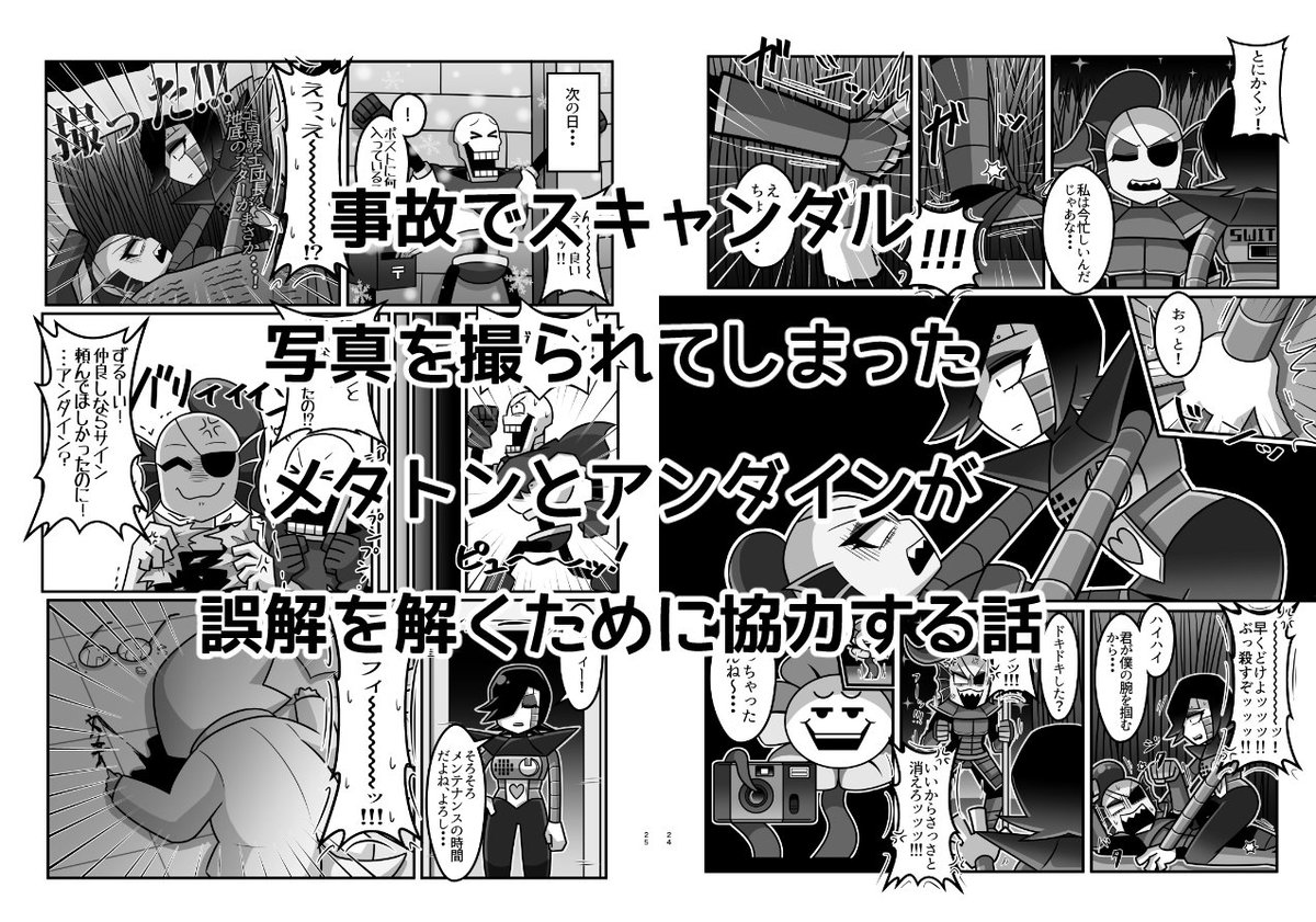 10/7(日)COMIC CITY SPARK 13で頒布予定の新刊、メタアルフィン本のサンプルです。今回は短編漫画メインで4コマが少しあります!
色々注意点がありますのでスレッドに記載します。(続きます) 