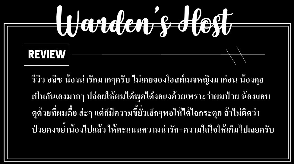 WARDEN'S SURVIVAL HOST CLUB (ปิดปรับปรุง) tweet media