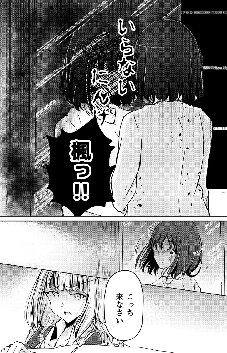 そして楓は華やかに咲く