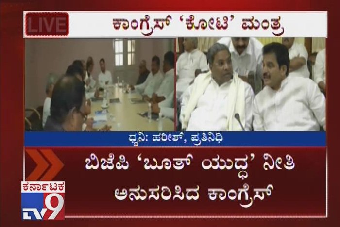 tv9kannada's tweet photo. Congress Planning To Counter BJP's Booth Politics, Plans To Appoint 1 Crore Booth Workers
Video Link ► https://t.co/i3b2LAu15z
#CongressMasterplan #CongressPlansToCounterBJP #BoothPolitics #LokSabhaPolls2019 #CongressPlansToAppointBoothWorkers #FreshVoters #CongressPrinciples https://t.co/m71FlJP2Ep