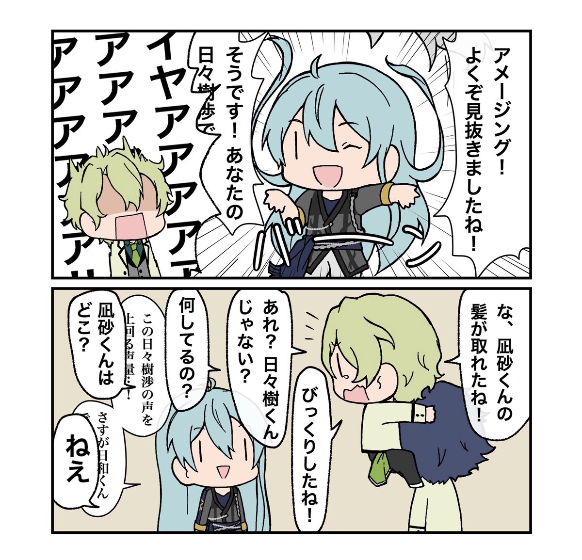 続き!!!!
声デカおひいさん参入! 