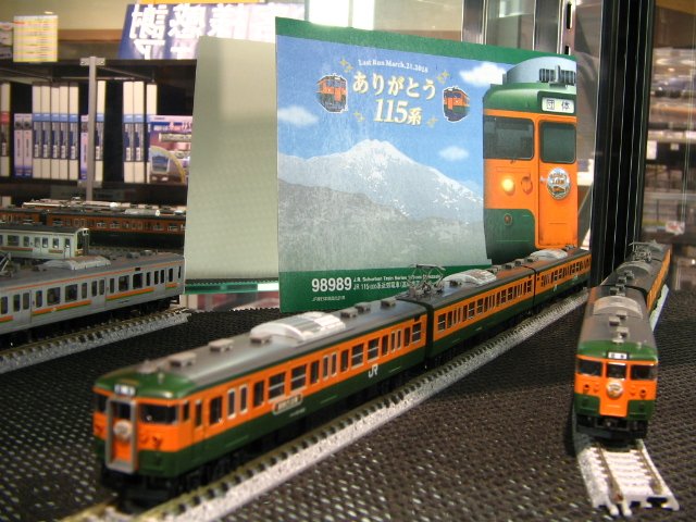 新製品発売中／ <98989>限定品 JR115-1000系近郊電車(高崎車両センター