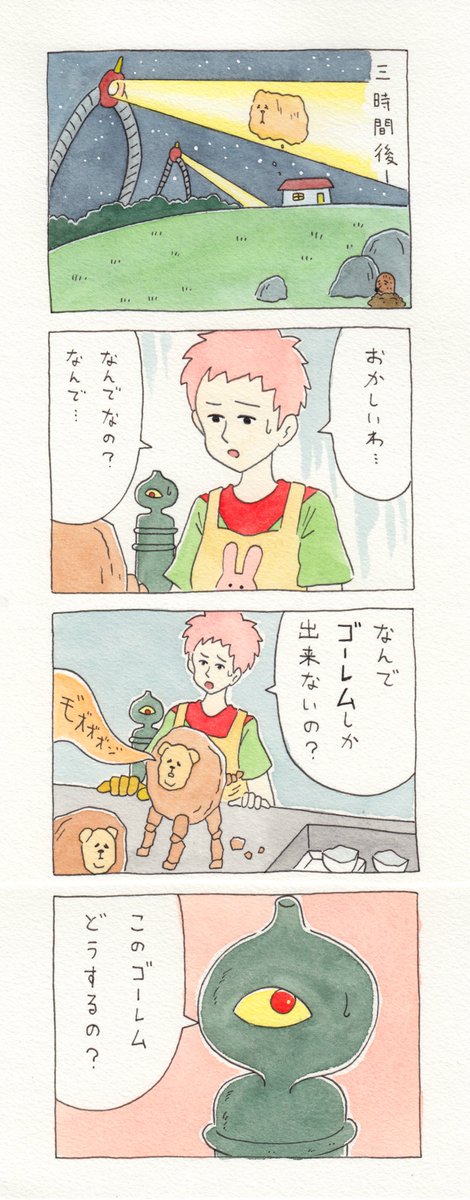 12コマ漫画「チャー子とハンバーグ」https://t.co/M2IYLAEXbB　　単行本「チャー子Ⅰ〜Ⅱ」発売中！→　 