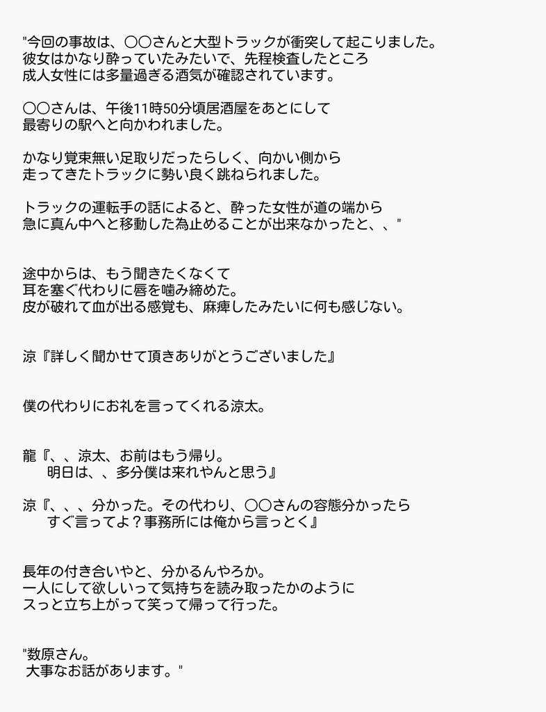 Twitter 上的 Fuu 数原龍友 愛しい涙 18 Generations妄想 T Co Pbavkdyzfs Twitter