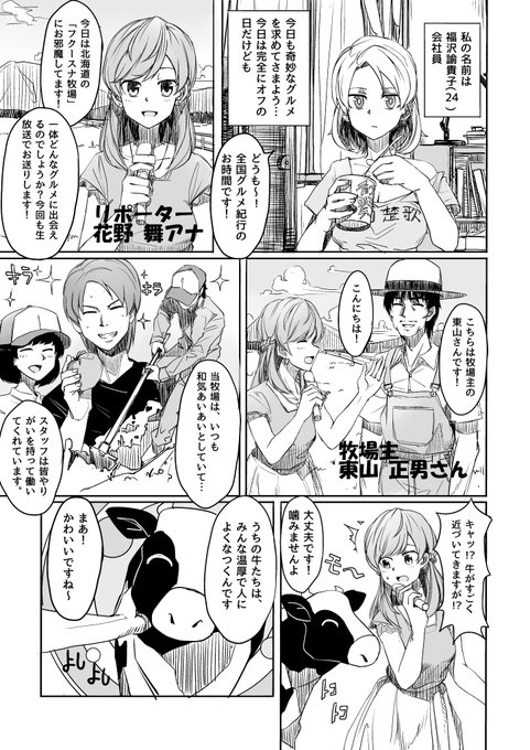 Tadd Iamtaddd さんのマンガ一覧 8ページ ツイコミ 仮