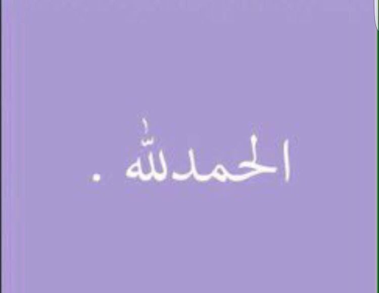 mw15mw's tweet photo. #الباقيات_الصالحات https://t.co/vIZm5fHQ2r