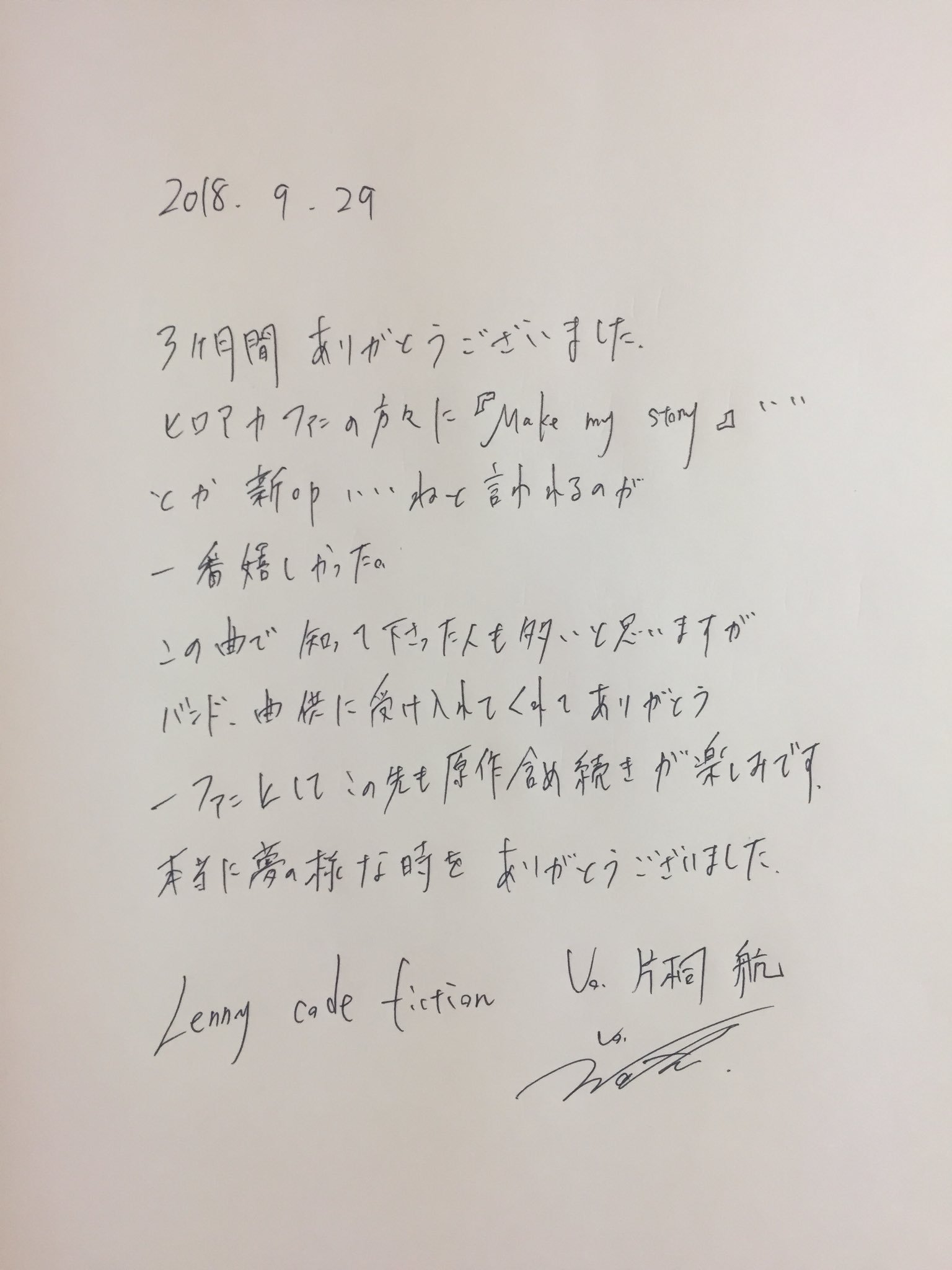 Lenny Code Fiction 8 31 Shibuya Club Quattro 僕のヒーローアカデミア 3期ありがとうございました 4期もほんまに楽しみ ヒロアカ 僕のヒーローアカデミア