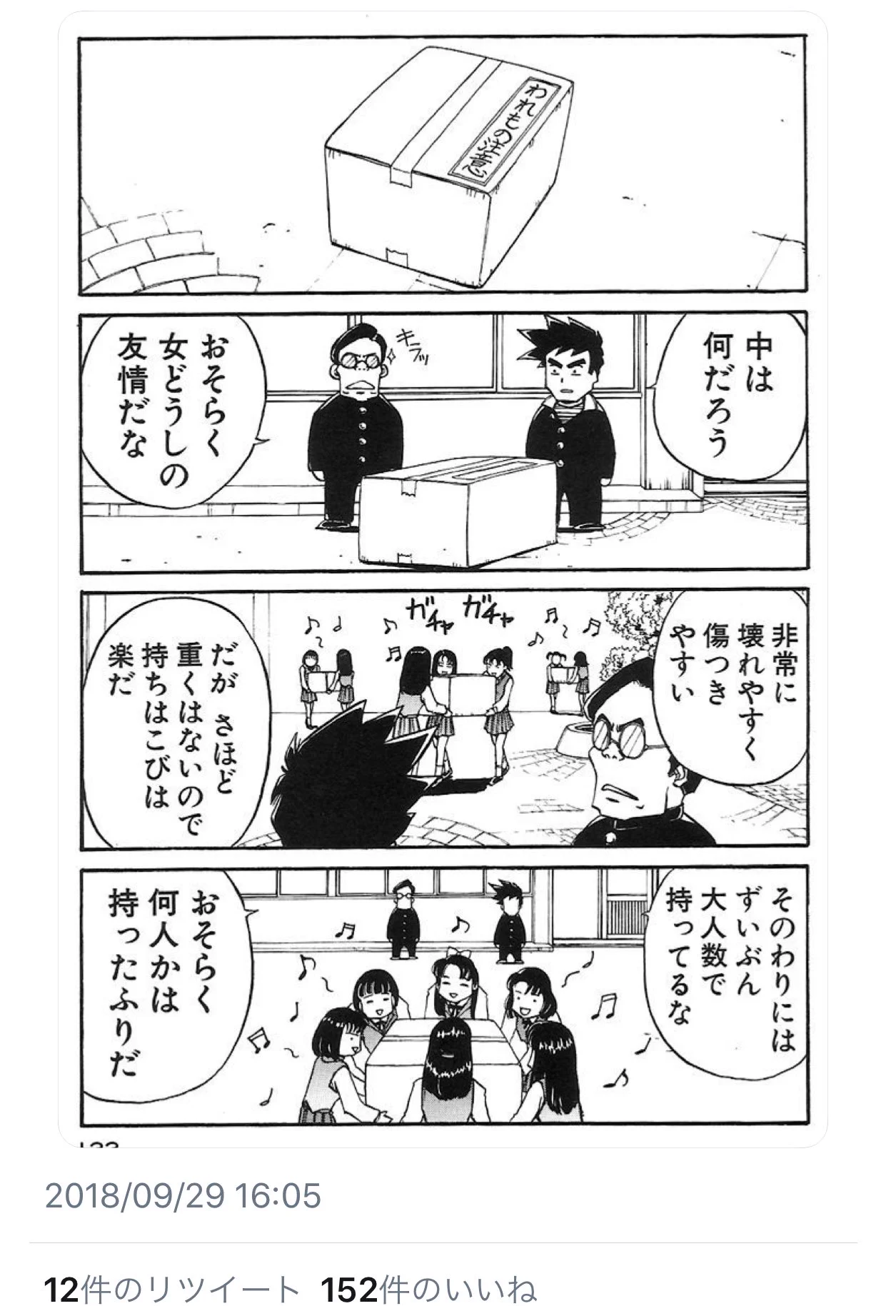 あー、めんどくさい‼︎女同士の関係性を漫画にしたらこんな感じ！