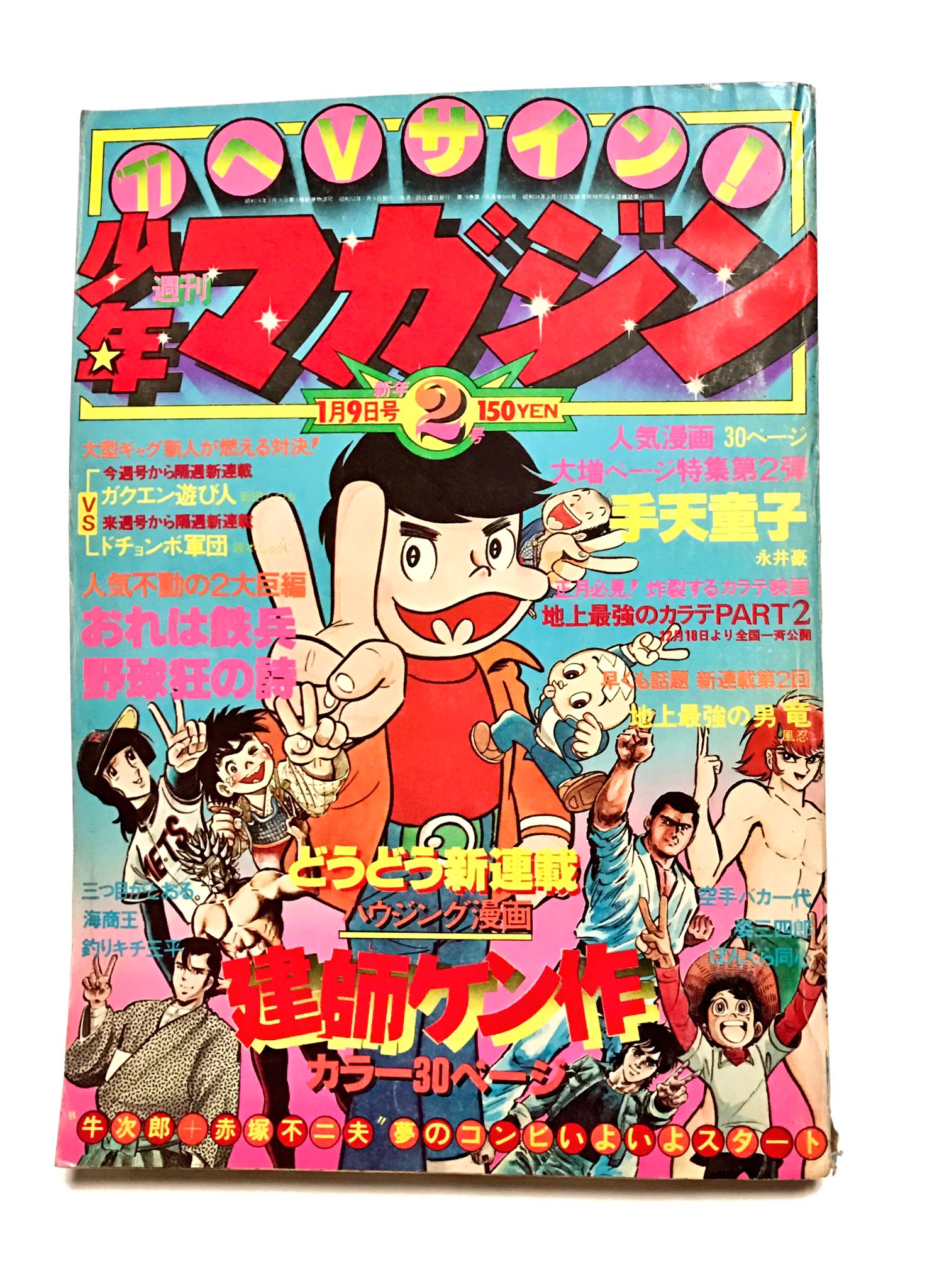 希少! 赤塚不二夫のまんが古典入門 全巻1〜8 ceratinxd.com