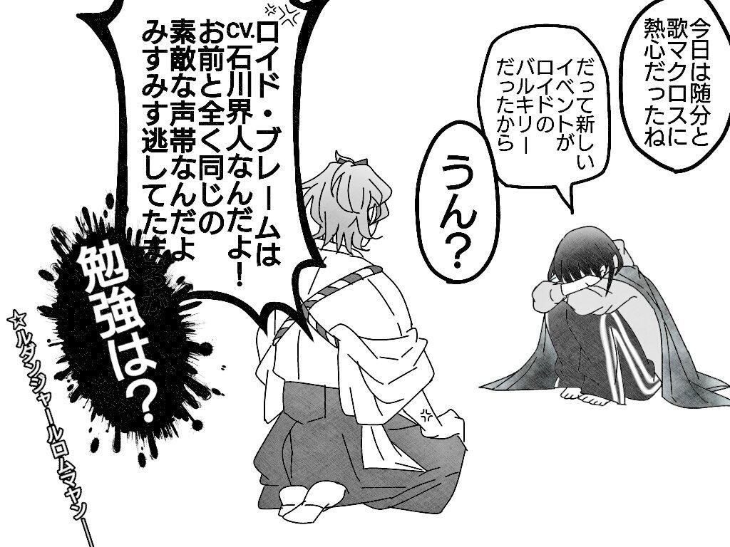 うちの本丸の話です⑥(完) 