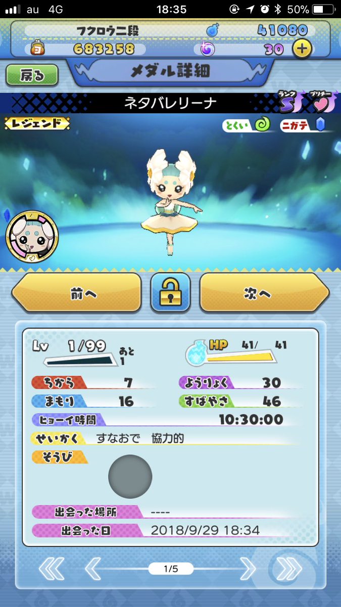 封印妖怪 封印妖怪