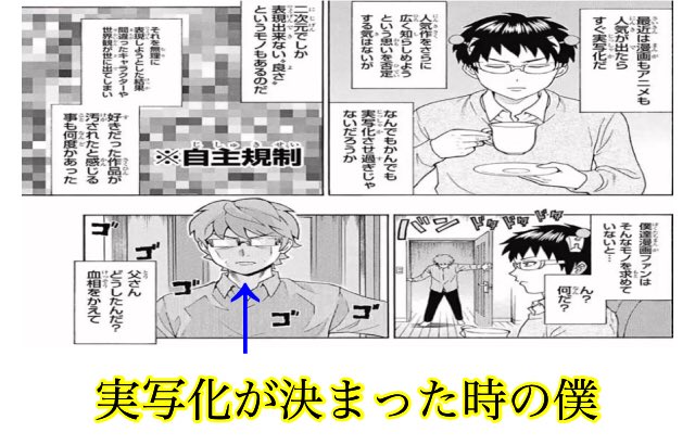 アニメ実写化 アニメ実写化